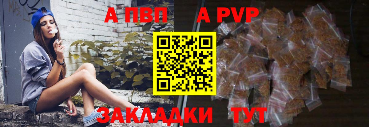 A PVP Crystall Феодосия