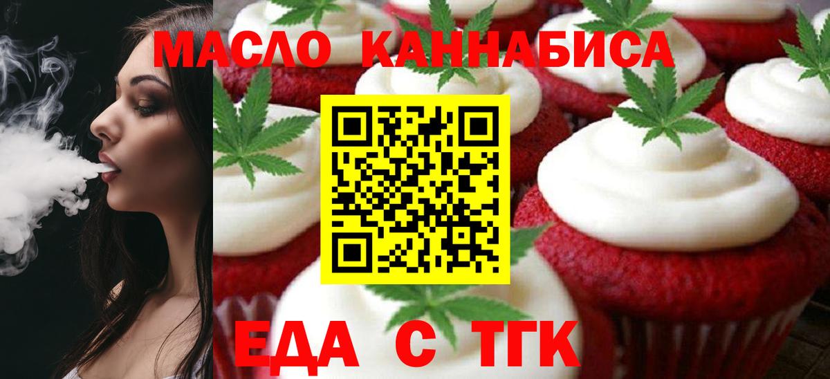 Canna-Cookies марихуана  Вход с VPN  Феодосия 