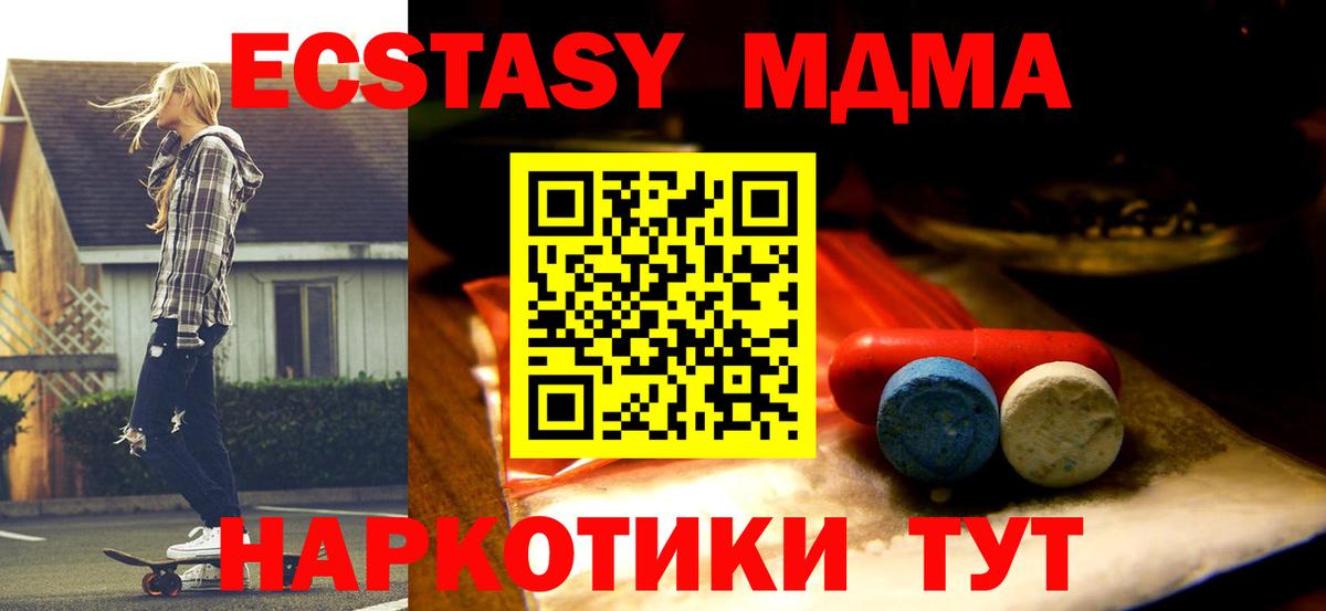 Ecstasy ешки  Вход с VPN  Экстази  hydra рабочий сайт  ЭКСТАЗИ ешки  Феодосия 