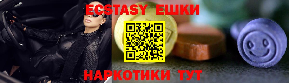 Ecstasy 300 mg Феодосия