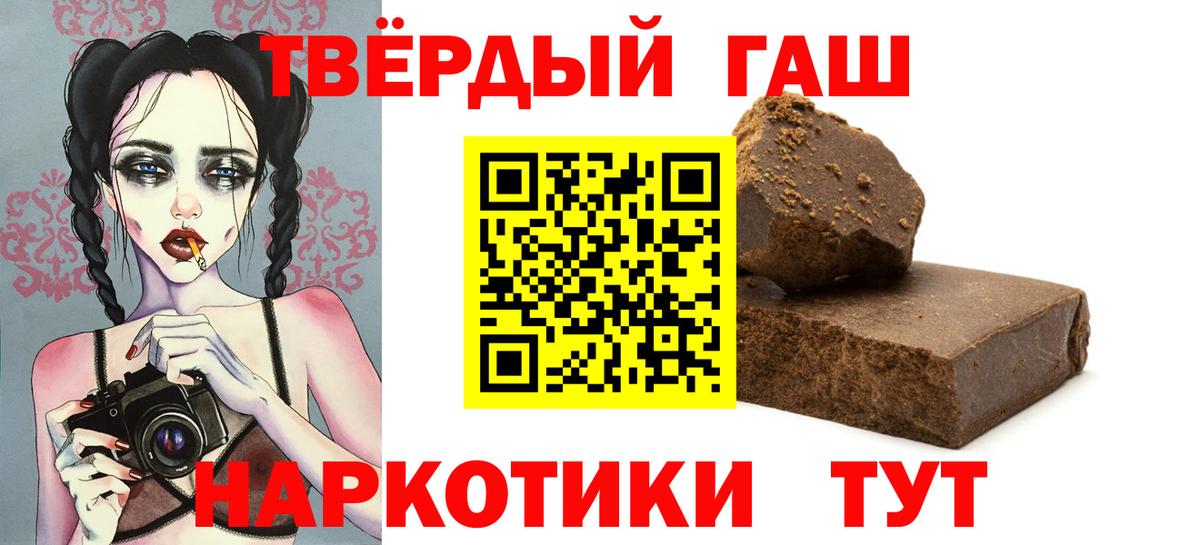 Феодосия  ГАШ  ГАШИШ AMNESIA HAZE  Вход с VPN  ГАШ Cannabis 