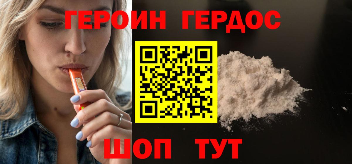 Героин афганец Феодосия