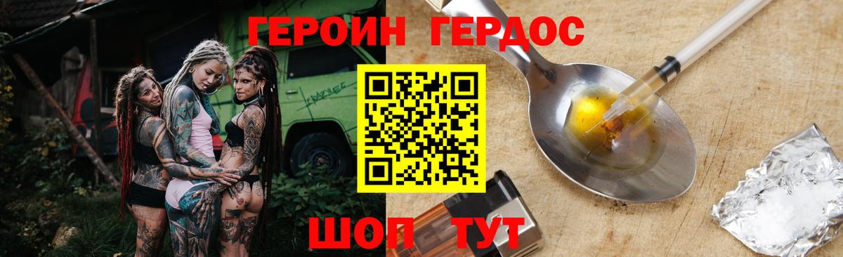 Героин гречка  ГЕРОИН  Феодосия  Вход с VPN 