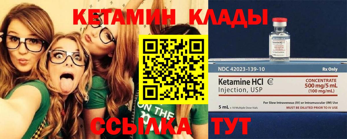КЕТАМИН VHQ  Вход с VPN  Кетамин ketamine  Феодосия 