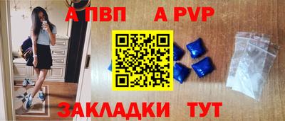 apvp Комсомольск-на-Амуре