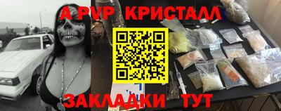 apvp Комсомольск-на-Амуре