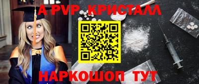apvp Комсомольск-на-Амуре