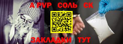 apvp Комсомольск-на-Амуре