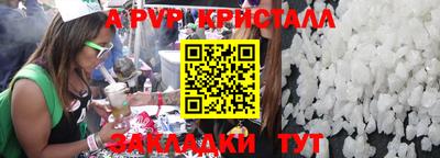 apvp Комсомольск-на-Амуре