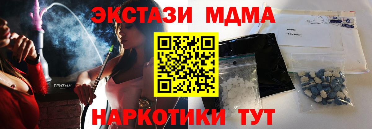 МДМА VHQ  МДМА молли  МДМА  Вход с VPN  Феодосия 