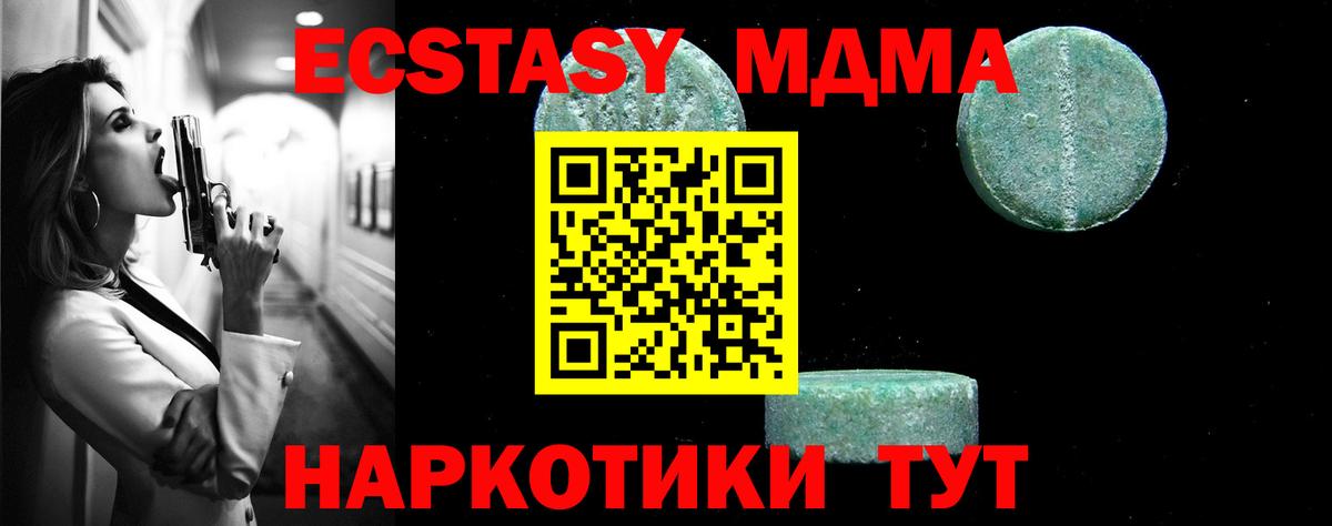 МДМА VHQ Феодосия