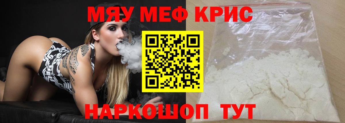 МЕФ мука Феодосия
