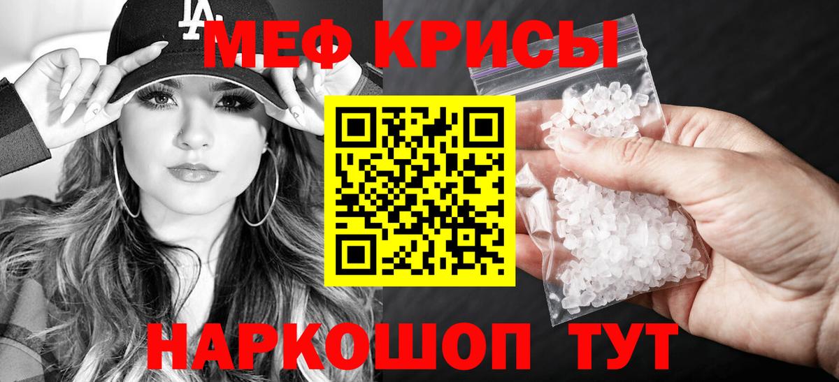 Феодосия  Мефедрон  Мефедрон  Вход с VPN  МЯУ-МЯУ кристаллы  МЕФ кристаллы 