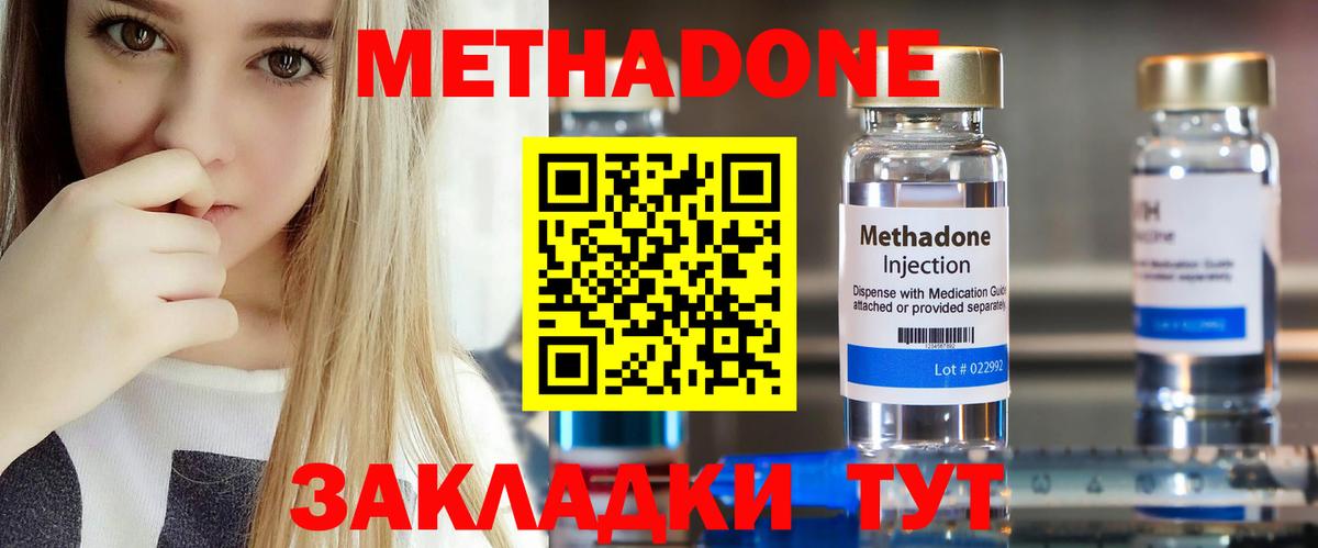 МЕТАДОН VHQ Феодосия