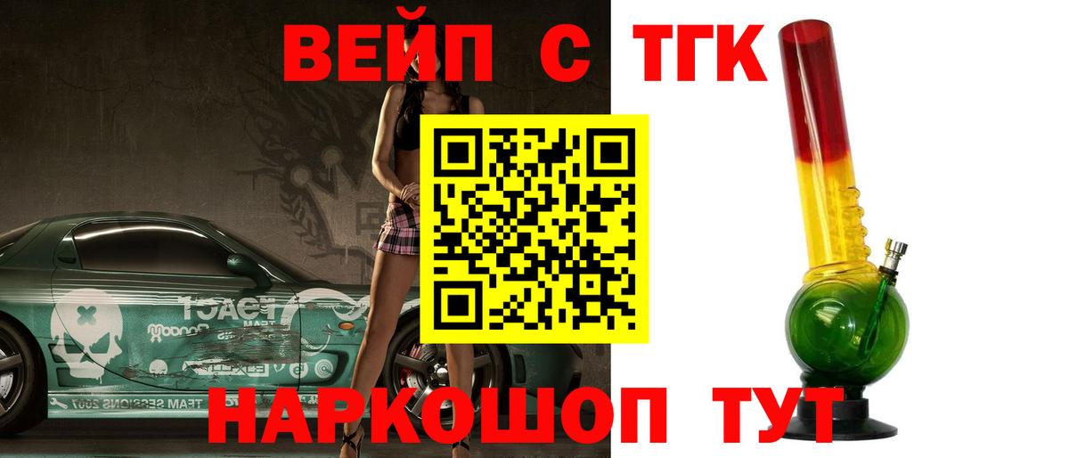 Дистиллят ТГК концентрат Феодосия
