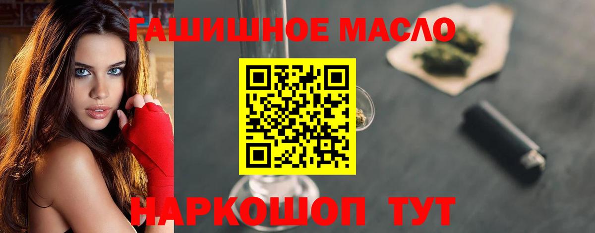 Феодосия  ТГК концентрат  сколько стоит  Вход с VPN  ТГК жижа 